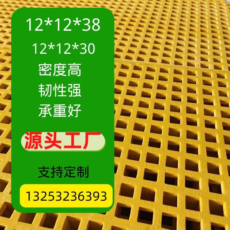 厂家洗车房玻璃钢排水格栅板鸽舍养殖玻璃钢漏粪格栅盖板厂家