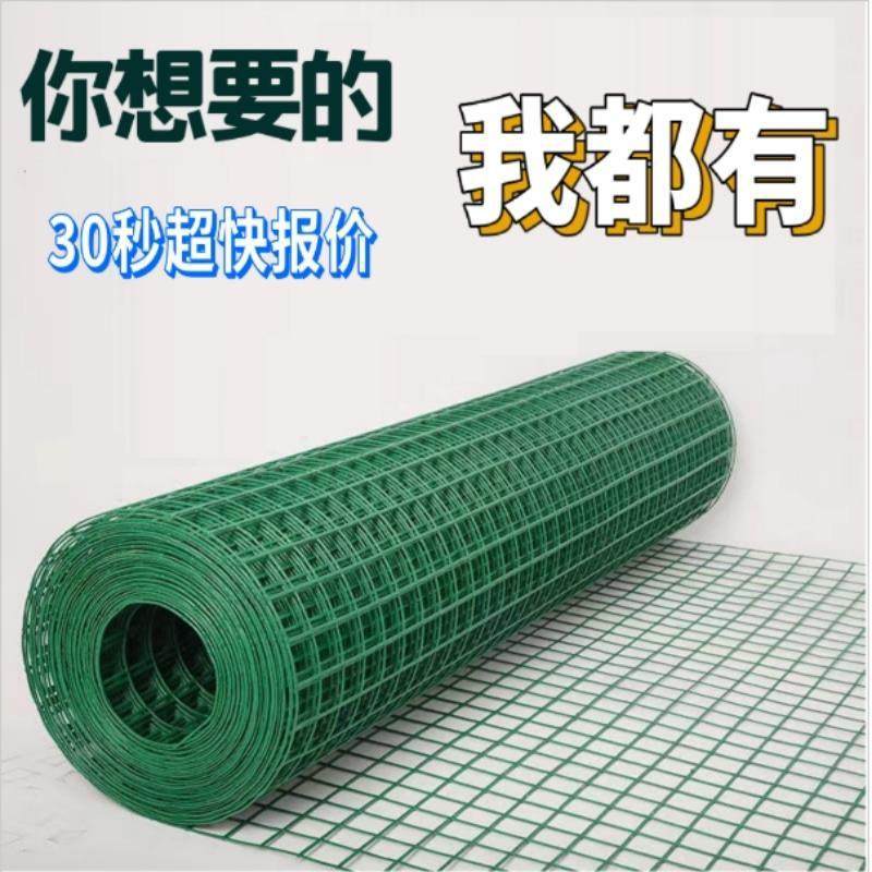 铁丝网防腐孔径3厘米养殖网荷兰网果园围栏浸塑电焊网钢筋网片,金属材料及制品,丝网/金属网,淘宝优惠券,粉丝福利购,淘宝优惠卷