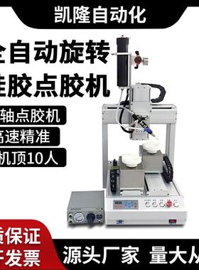 全自动点胶机SP-221YR旋转硅胶点胶机七轴点胶机