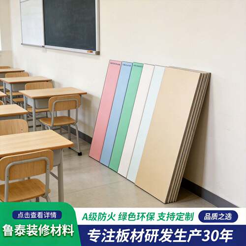 A级防火板阻燃板硅酸钙板学校护墙板吊顶墙面饰面板无机预涂板