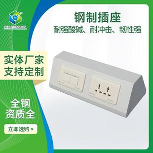 实验室钢制插座三角阶梯线槽电源盒岛式桌面地面电源实验室配件