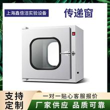 304不锈钢传递窗电子机械双门互锁实验室医用无菌传递窗口传递箱