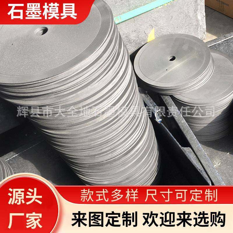 石墨间隔片润滑石墨片导电散热性好石墨片非标导热石墨片制作,橡塑材料及制品,石墨及制品,淘宝优惠券,粉丝福利购,淘宝优惠卷