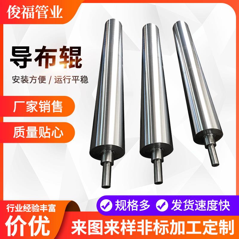 导布辊印染导布辊纺织机械托布辊不锈钢导布辊厂家供应各种胶辊