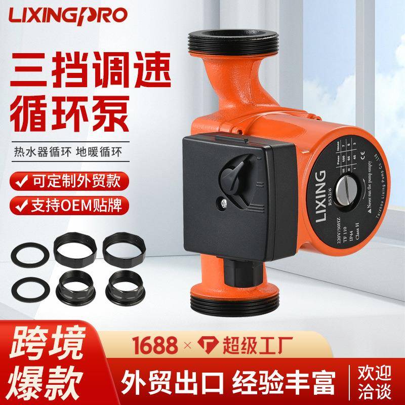 家用暖气锅炉地热小型循环屏蔽水泵地暖UPS增压泵三档调速循环泵