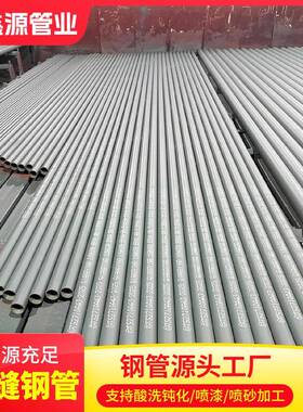 16MnDG低合金无缝管A333Gr.6冷库用低温酸洗钝化无缝钢管