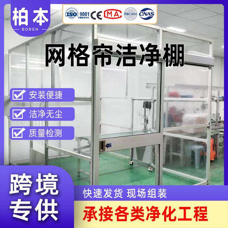 可移动洁净棚百级千级万级无尘棚半导体车间FFU效过滤器净化棚图片