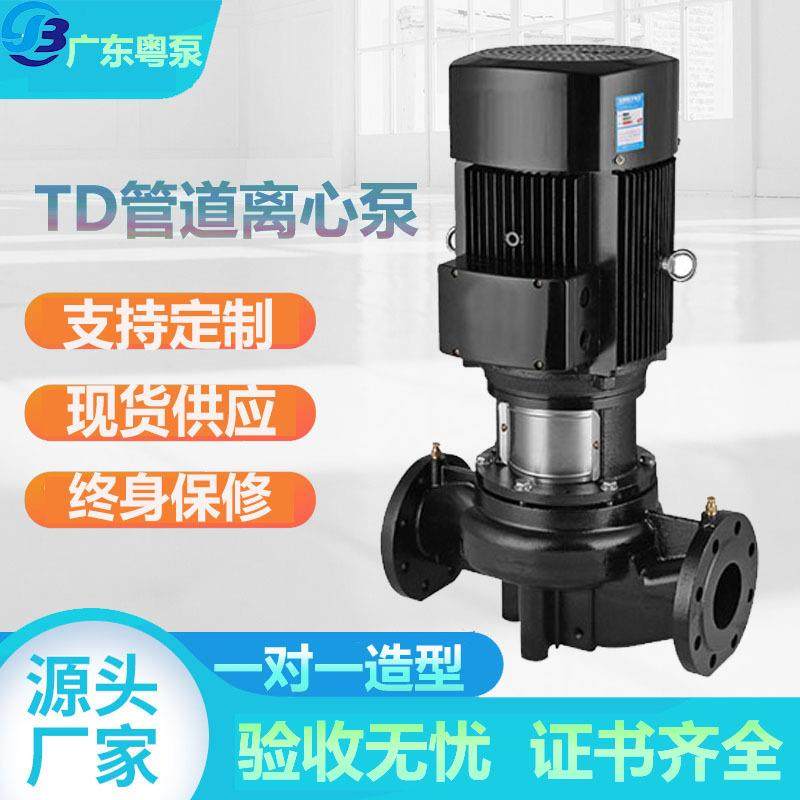 GDTD系列管道循环泵工业换热设备锅炉给水暖通循环专用水泵节能,五金/工具,循环泵/热水循环泵,淘宝优惠券,粉丝福利购,淘宝优惠卷