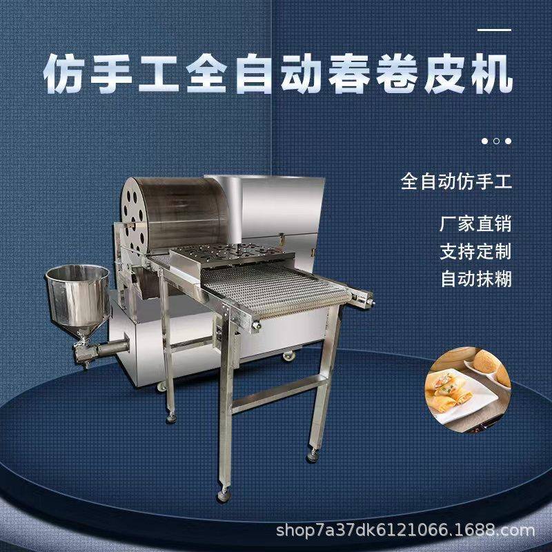 仿手工春卷皮机全自动春卷皮机多功能不锈钢商用烤鸭饼机
