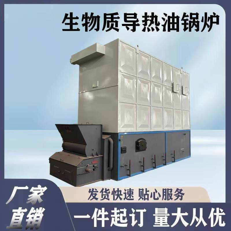 厂家直供卧式燃生物质导热油锅炉大型工业有机热载智能操控,机械设备,锅炉,淘宝优惠券,粉丝福利购,淘宝优惠卷