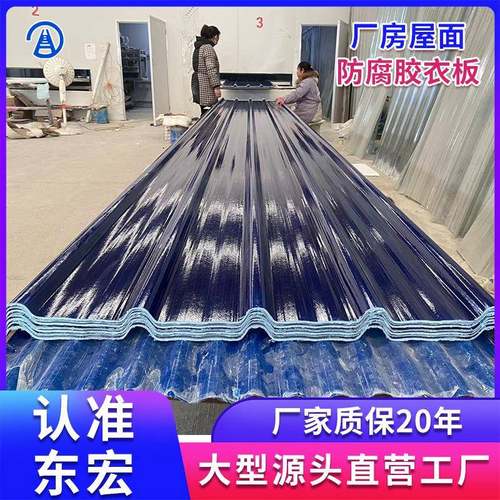 FRP玻璃纤维增强聚酯采光板钢结构厂房用采光带高透光阻燃