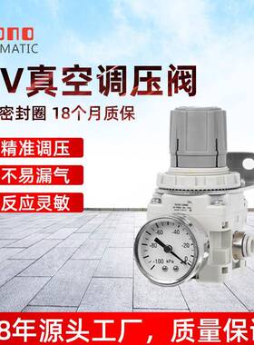 IRV真空C06减压阀负压调节阀稳压阀限压阀调压阀IRV20-C08/LC10BG