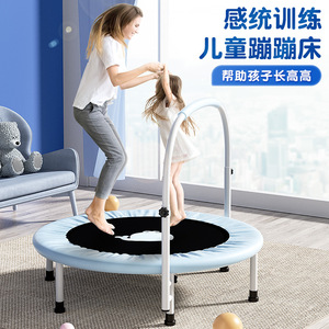 蹦蹦床家用儿童室内小型新款宝宝家庭跳跳床小孩弹跳蹭蹭床健身