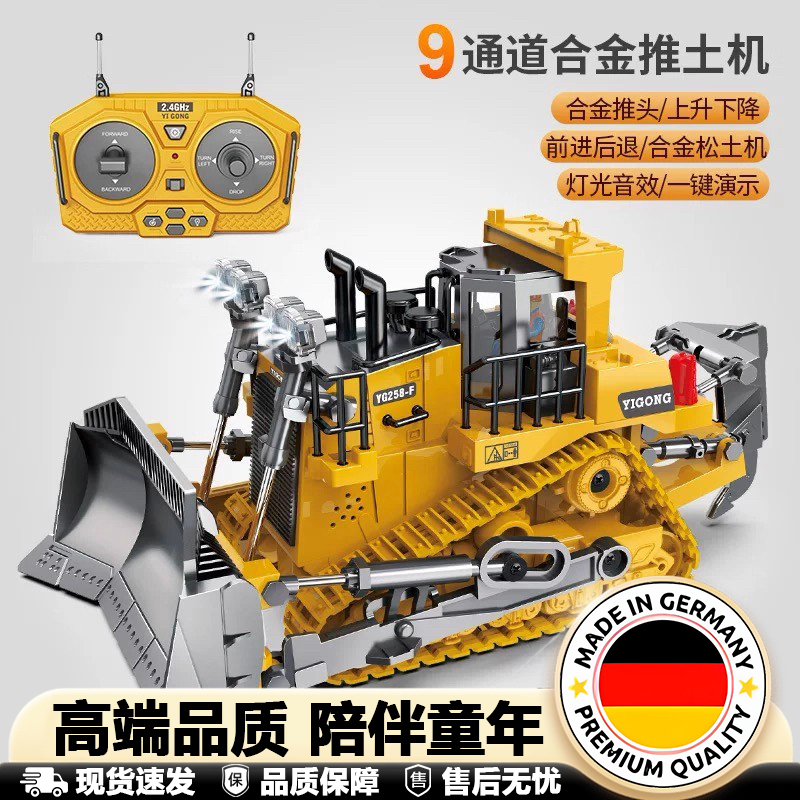 大号合金遥控挖掘机推土机玩具车