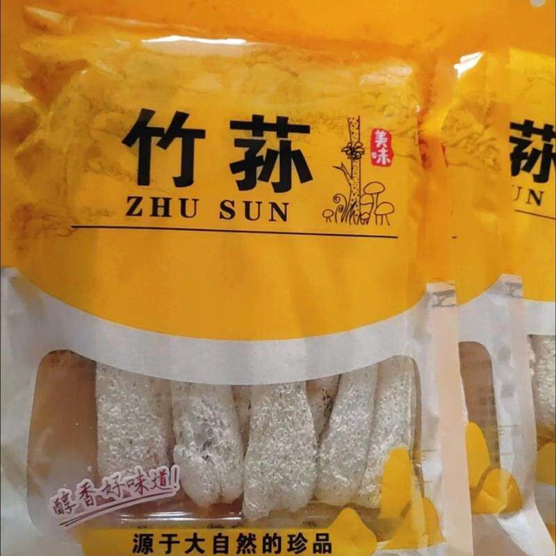 新货上市脱裙竹荪干货无裙新鲜竹荪杆子农家特产无熏硫煲汤竹笙