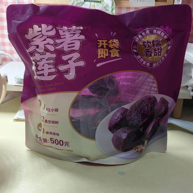 即食紫薯莲子健身低脂主食鲜蒸早餐粗粮扛饿蜜薯宿舍休闲零食新鲜