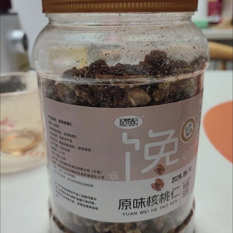新货【】手剥核桃仁原味新疆185纸皮核桃肉薄皮豆浆营养坚果