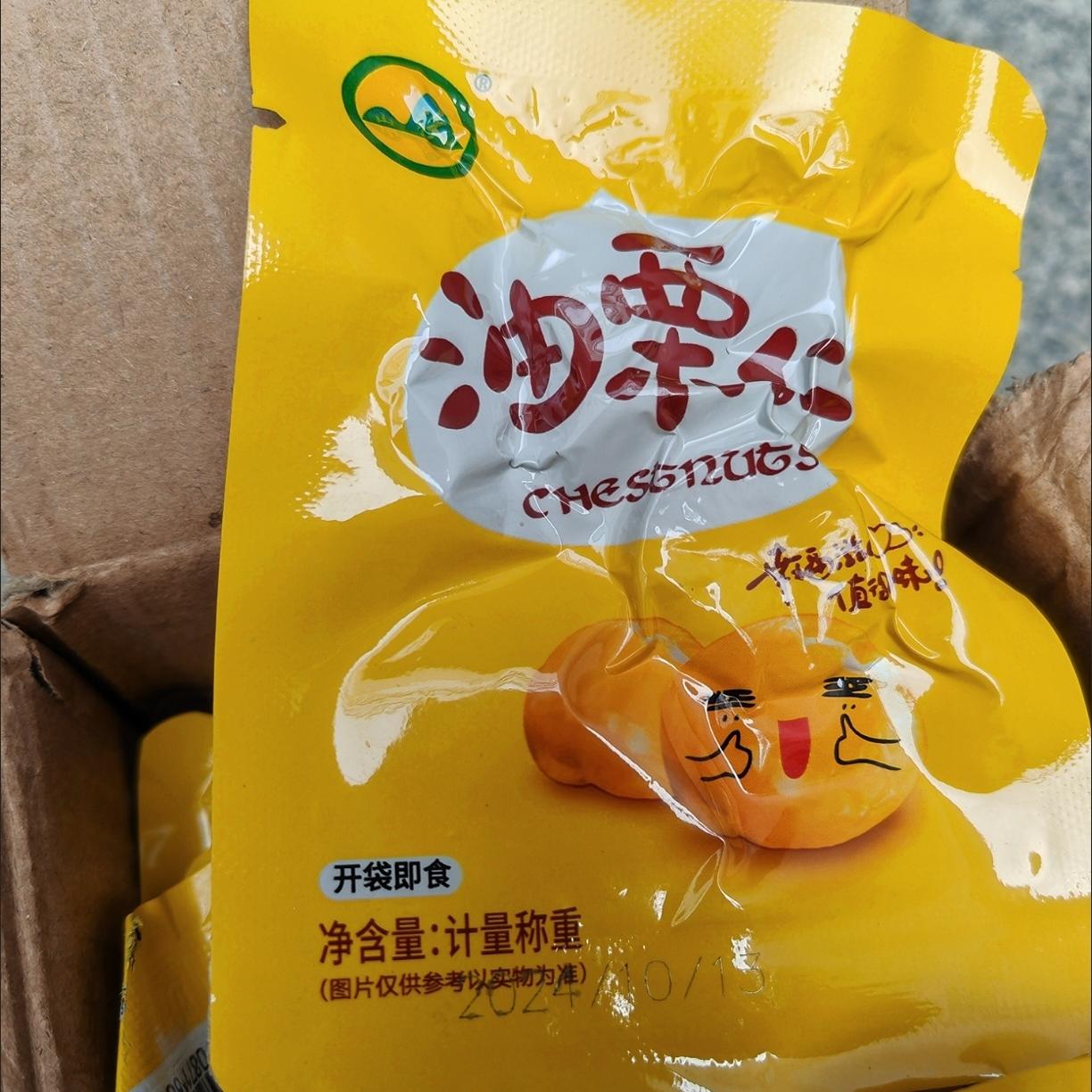 网红零食独立包装免剥香糯甜