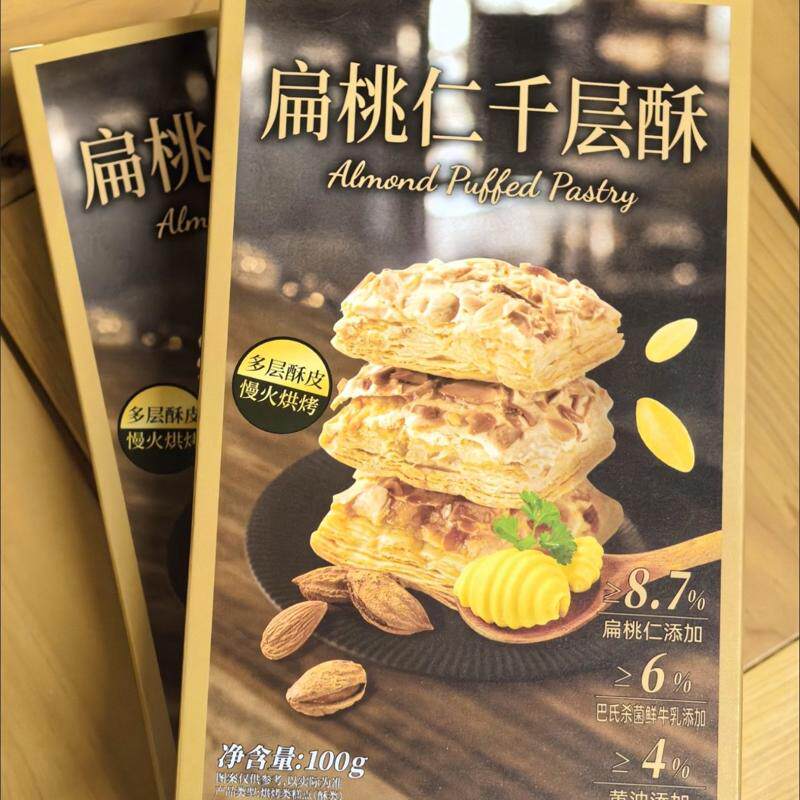黄油扁桃仁千层酥饼干休闲下午茶糕点心宿舍解馋网红零食