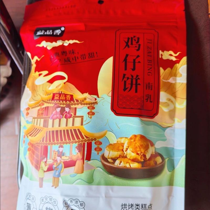 软香南乳鸡仔饼正宗广东陈皮特产传统小吃糕点饼干零食点心食品