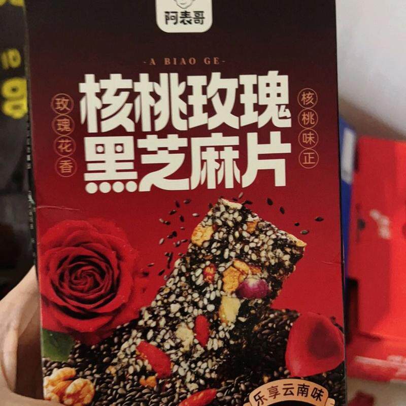 阿表哥核桃玫瑰黑芝麻片丸坚果薄脆黑芝麻饼早餐饱腹休闲小吃零食