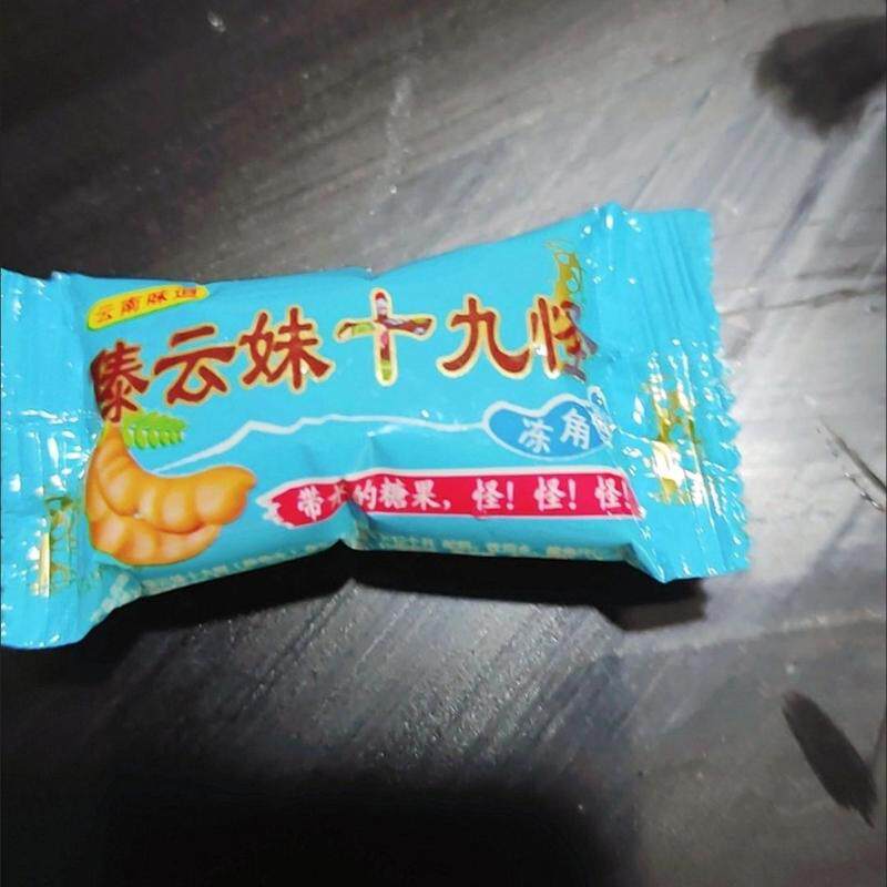 云南特产十九怪酸角冻糖混色糖果冻酸甜布丁儿童休闲混装网红零食