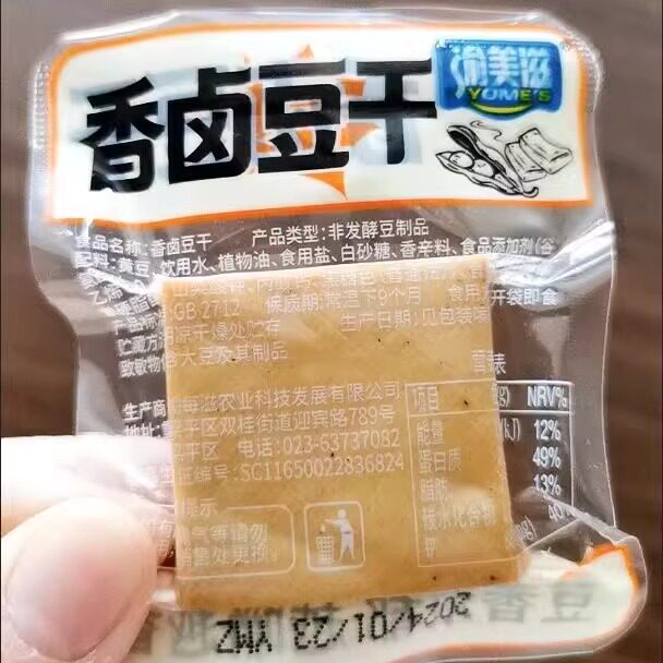渝美滋代餐豆干即食减低肥脂卡热量香卤豆干健身休闲解馋小吃零食