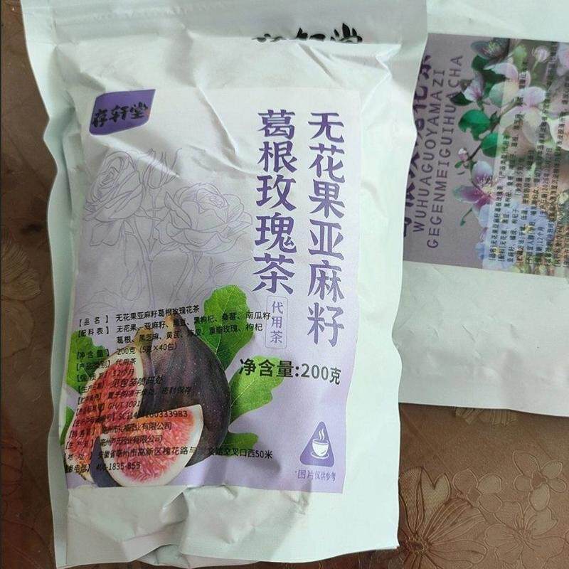 存轩堂12味亚麻籽葛根无花果桑葚黑枸杞玫瑰养生5g养生茶