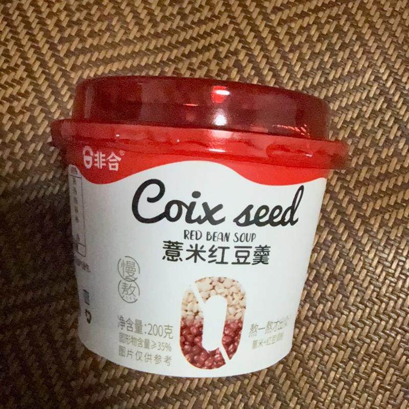 【轻食代餐粥】薏米红豆羹便携开盖即食可微波炉加热早餐粥速食粥