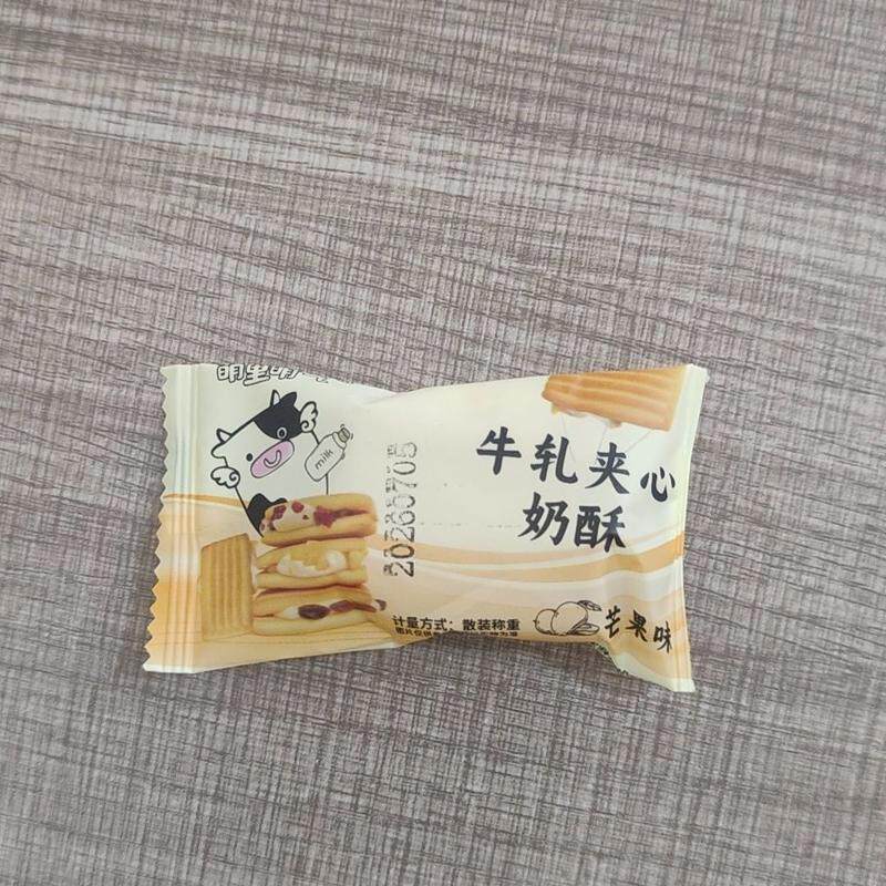 奶酥蔓越莓夹心饼干拉丝抗饿牛轧芒果独立休闲夹心解馋小包装零食