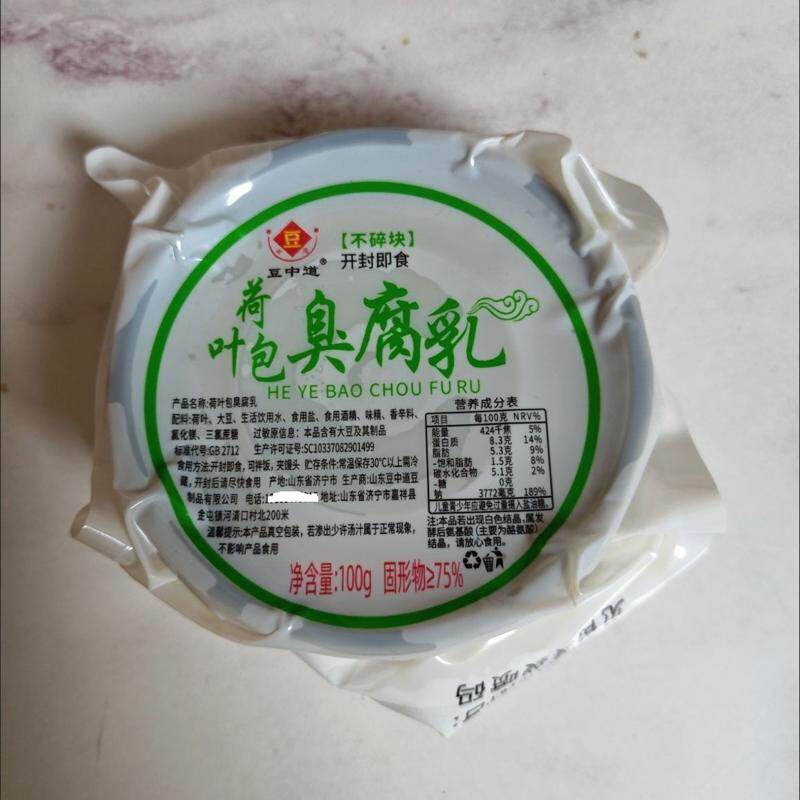 荷叶豆腐乳臭豆乳徐州特产臭豆腐老式手工制作下饭夹馍