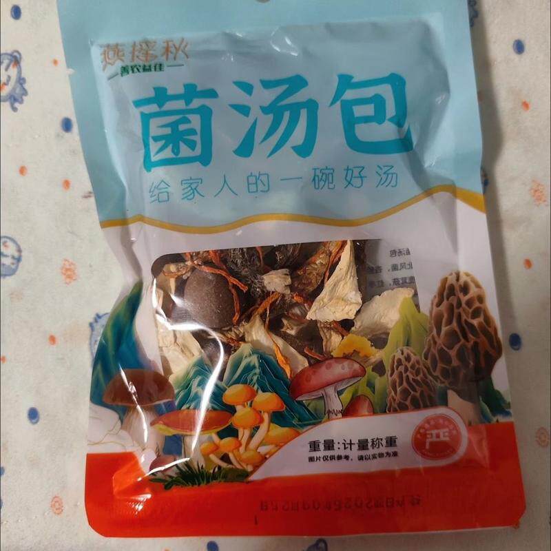 正宗云南九彩菌汤包特产大羊肚菌茶树菇香菇竹荪虫草花干货煲汤包