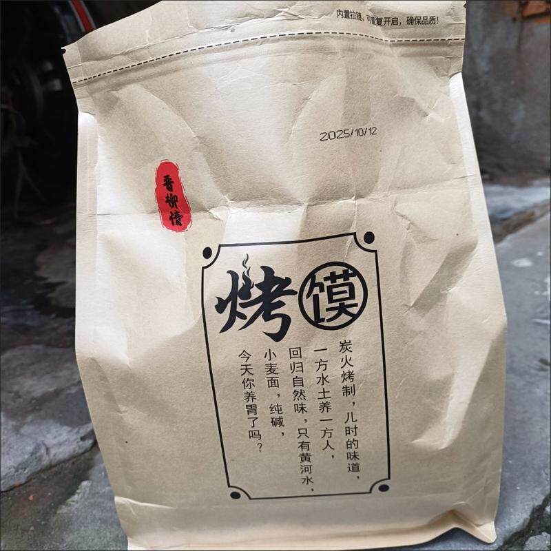 红枣馍馍红枣泥烤馍临县特产干馍馍红枣馍片休闲解馋酥脆零食早餐