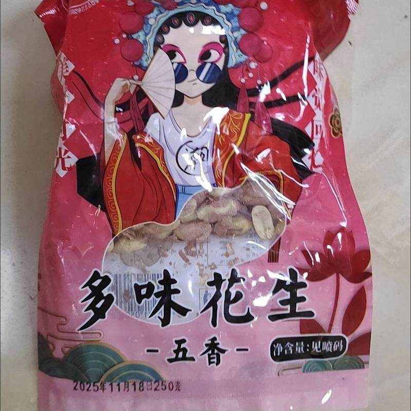 【净重】五香花生米花生蒜香多味休闲下酒菜烤熟零食熟坚果炒货