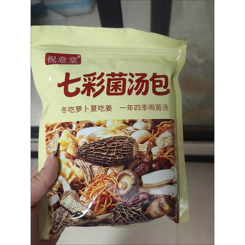 特产菌菇汤包新鲜煲汤炖肉食材羊肚菌香菇茶树菇干货炖鸡材料包