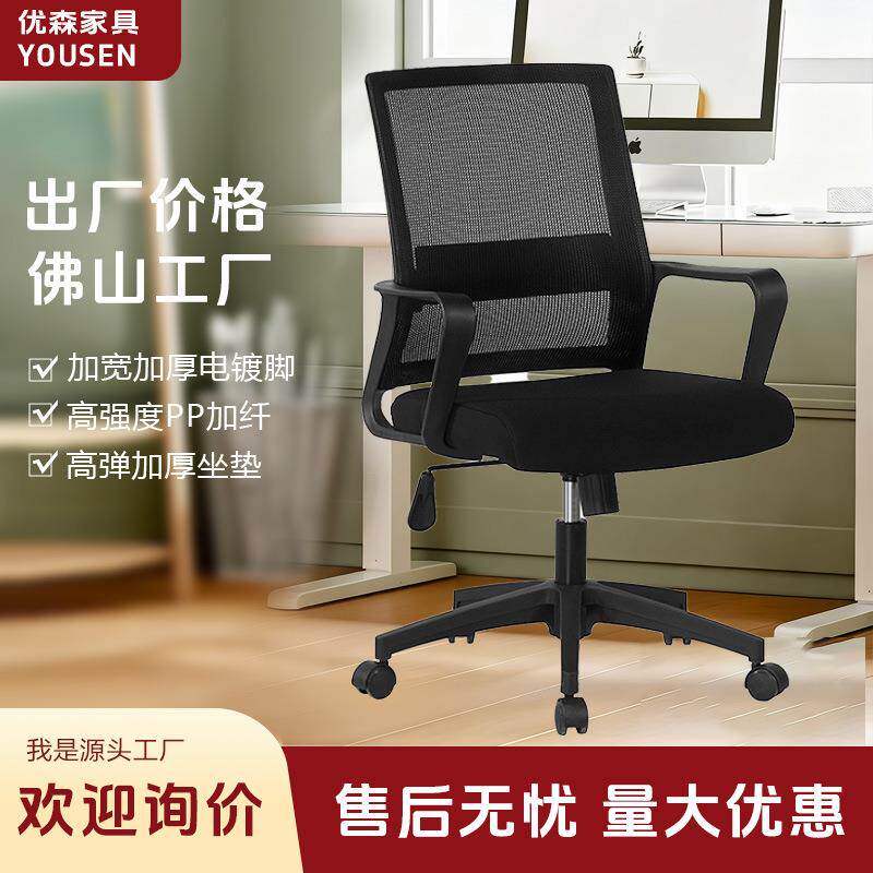 拉车简约职员办公椅家用电脑椅透气网布座椅舒适久坐职员靠背椅子
