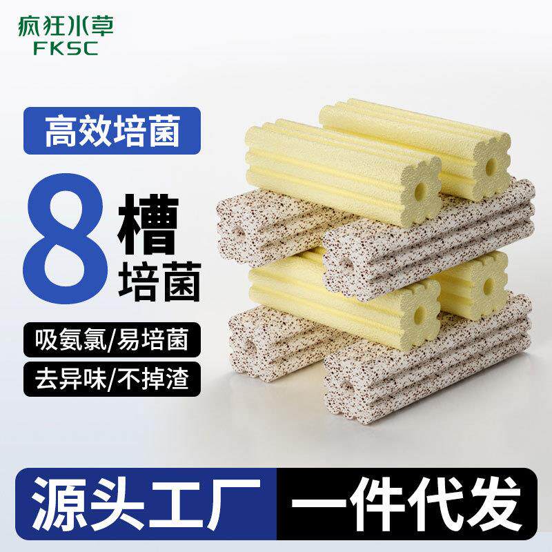 拉车套罩细菌屋水族箱滤材水族过滤材料硝化细菌柱鱼缸底滤培菌滤材