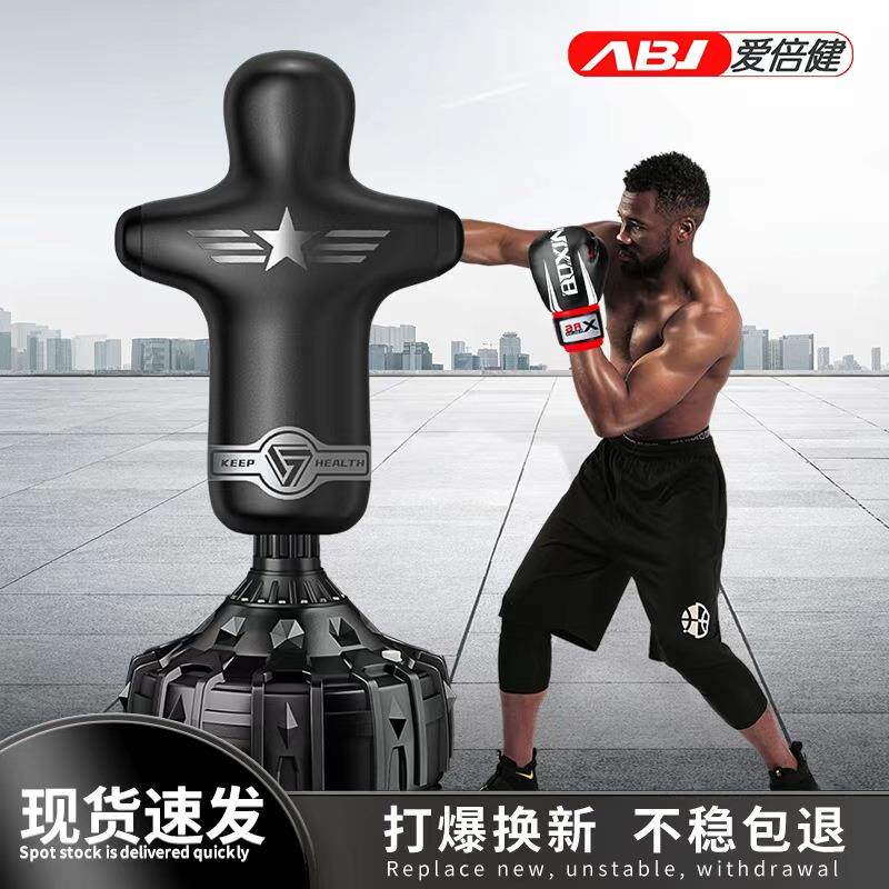拉车套罩爱倍健仿人形发泄包散打不倒翁拳击沙袋立式发泄包健身运动器