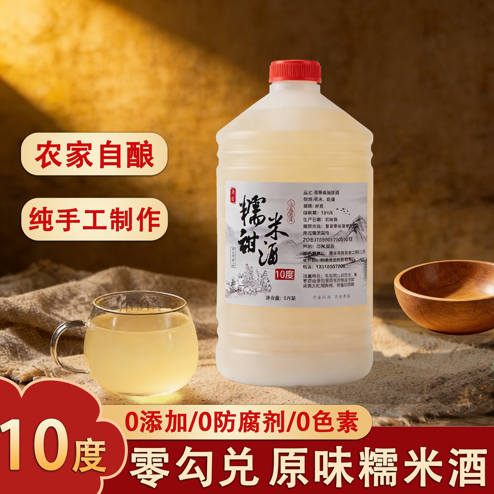 10度原浆米酒江西纯手工月子米酒农家自酿米酒泡酒醪糟粮食糯米酒