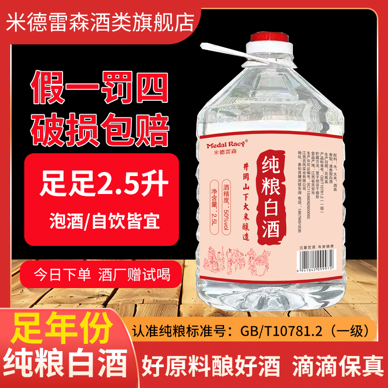 纯粮酿造 不勾兑酒精 不上头