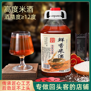 12度客家米酒原浆精酿高度糯米酒鲜香5斤装传统手艺醪糟泡酒酒曲