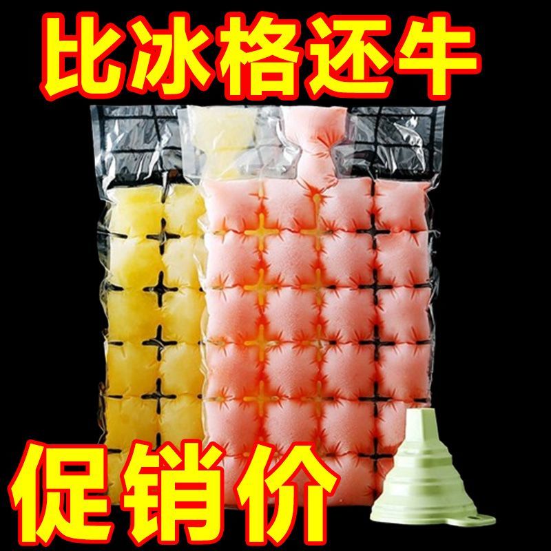 自封口冻冰格子模具制冰