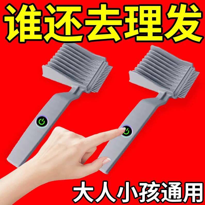 新款美发平头梳男士剪发梳子理发店防静电修边推剪莫西干发型梳