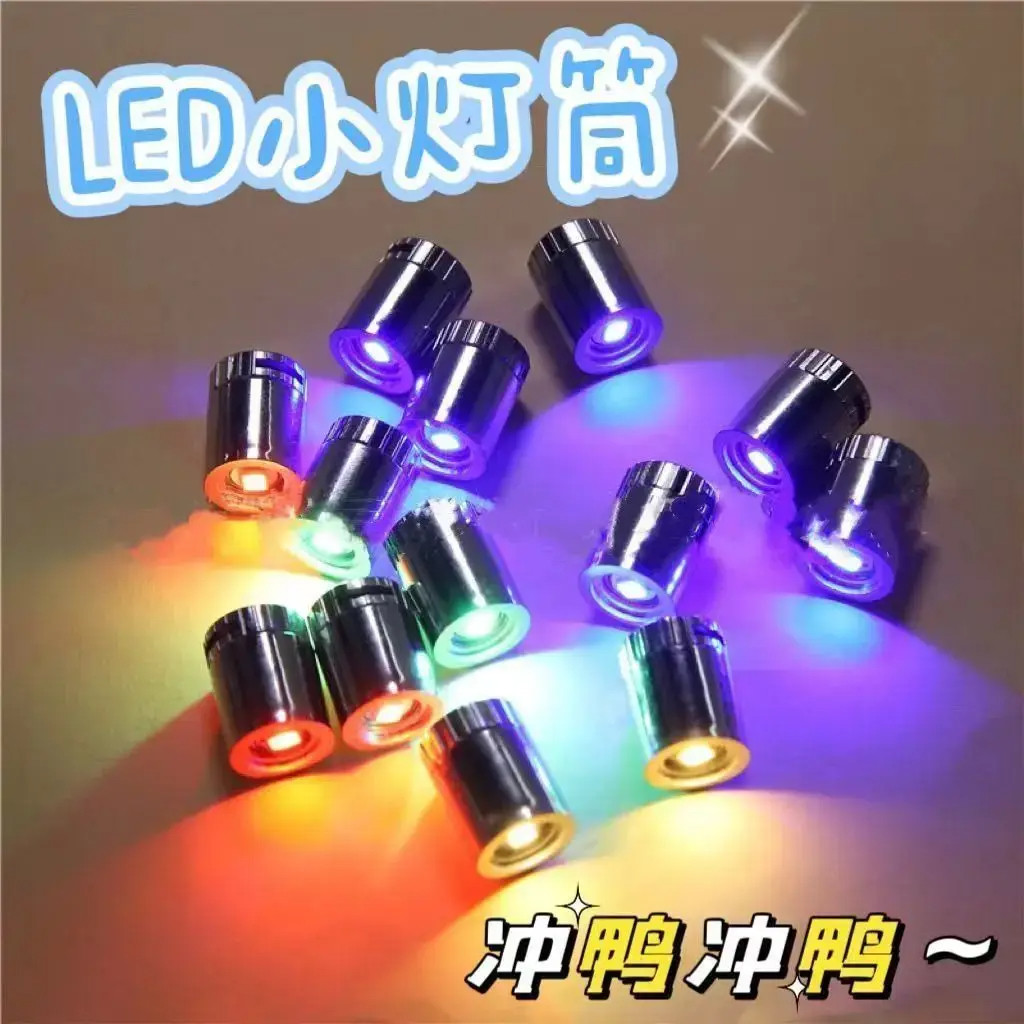 创意LED灯电镀灯圆筒灯儿童diy手工小灯迷你灯电镀彩色小灯配件灯