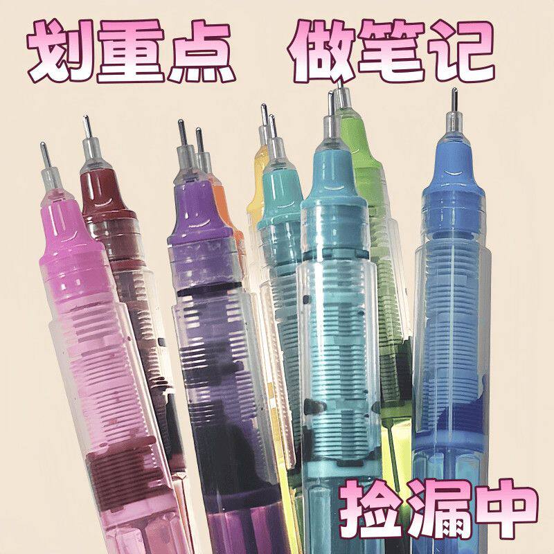 速干直液走珠彩色中性笔