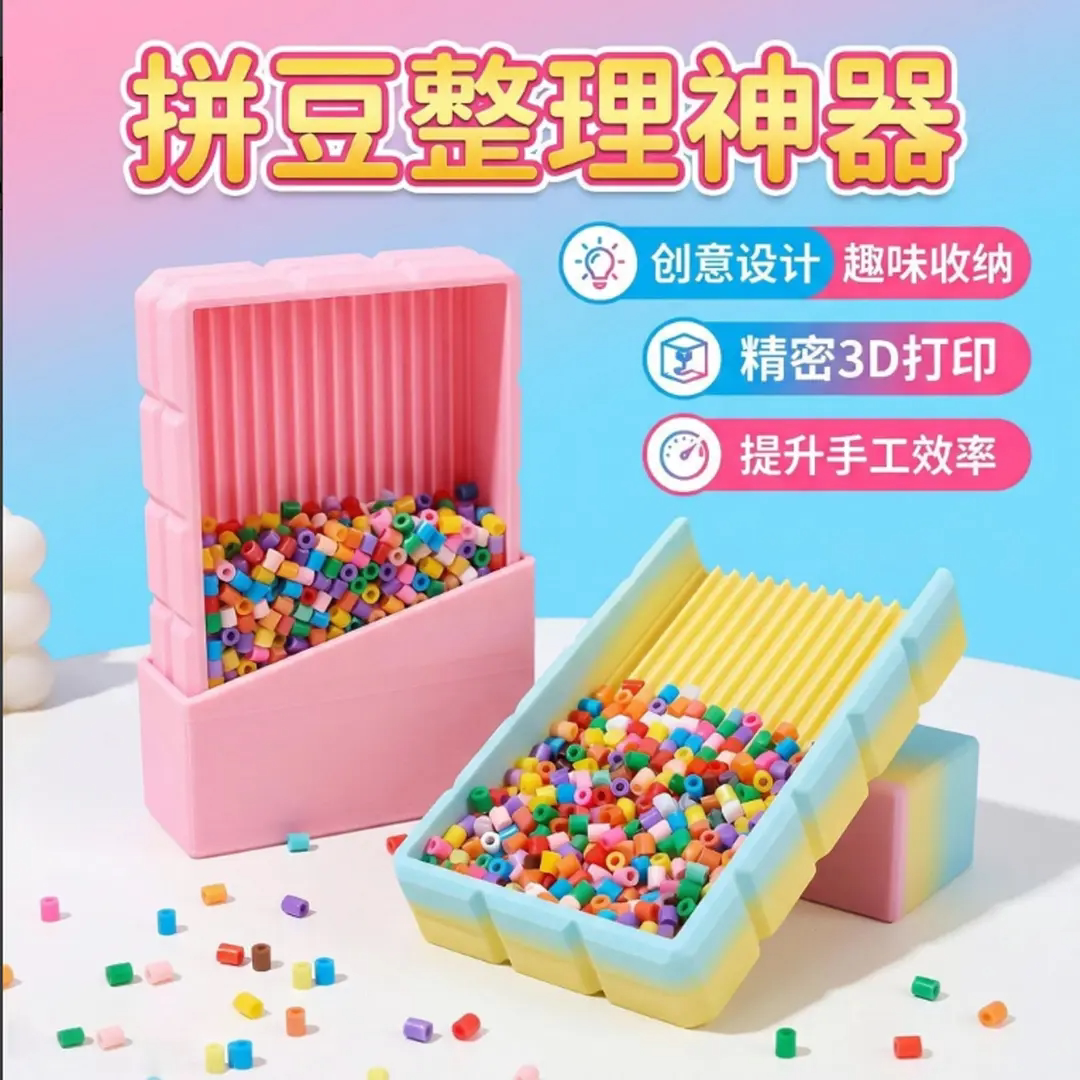 拼豆豆巧克力豆铲套装回收盖子豆铲挡板拼豆工具diy道丝滑不卡豆