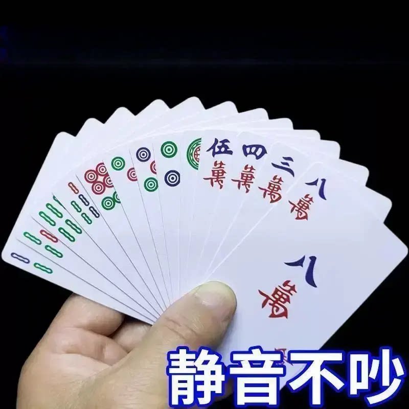 麻将扑克防水可水洗不易折家用纸牌宽版出行聚会春节创意日用套装