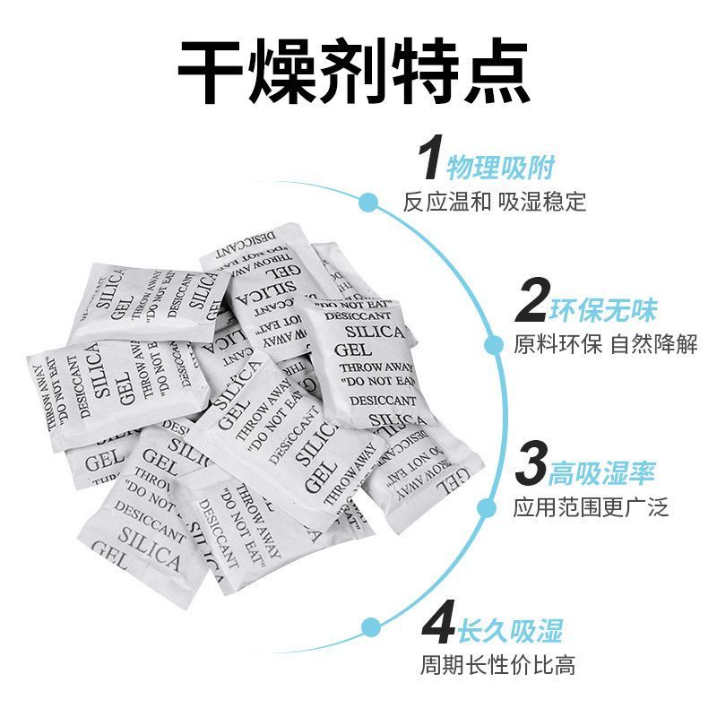 防潮防霉除湿小包50包环保