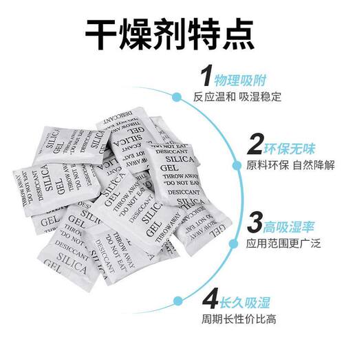防潮防霉除湿小包50包环保