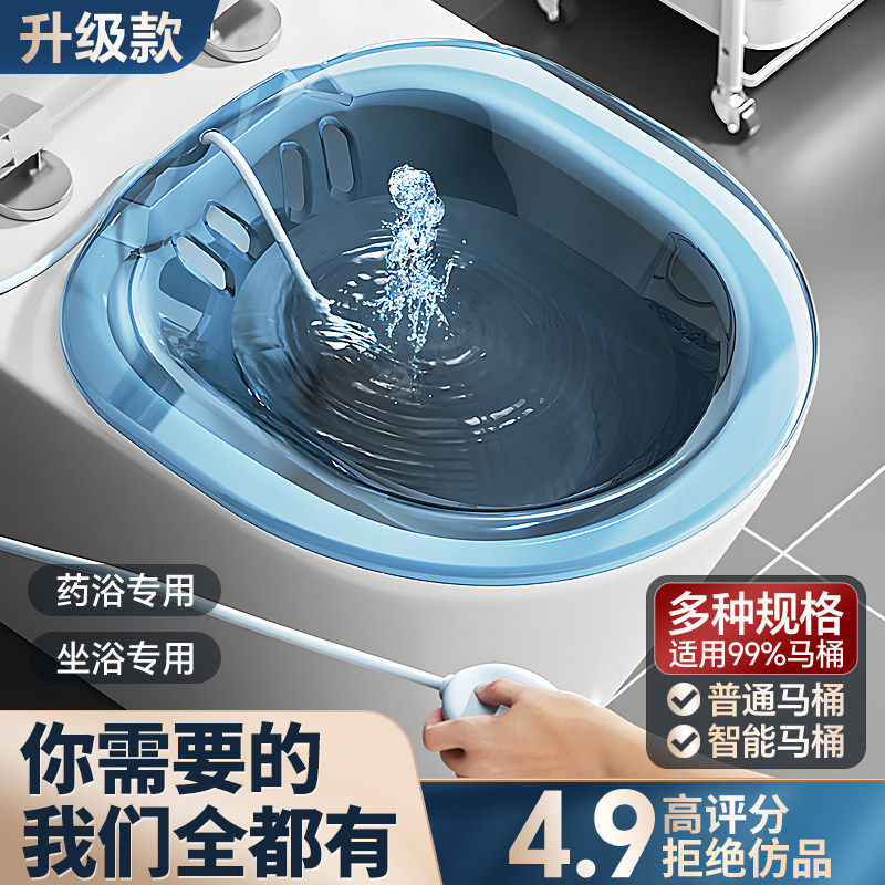 抗菌坐浴盆女士专用洗屁股的盆神器孕妇清洗泡药痔疮男免蹲马桶盆